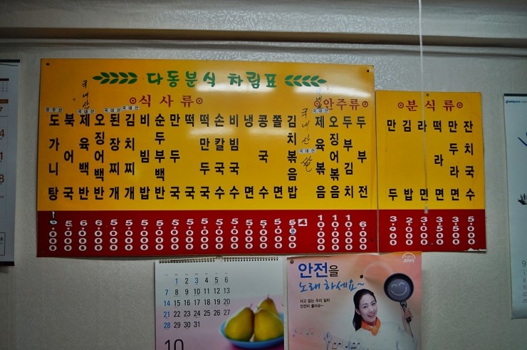 다동분식 이미지