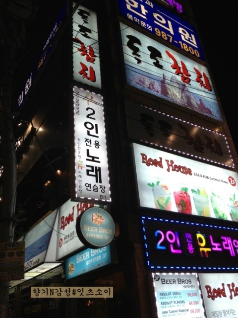 휴노래연습장 이미지