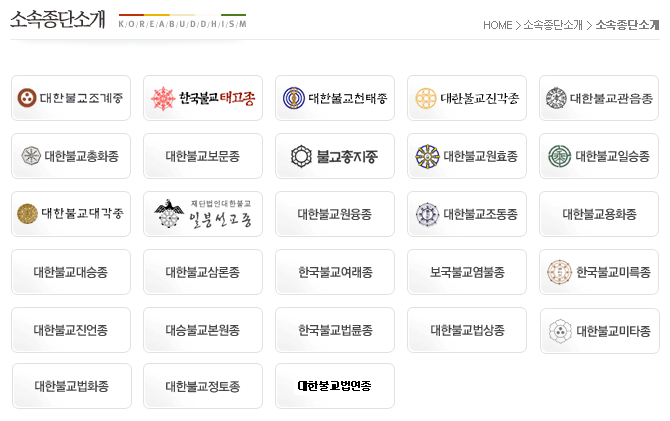 한국불교관음종 이미지
