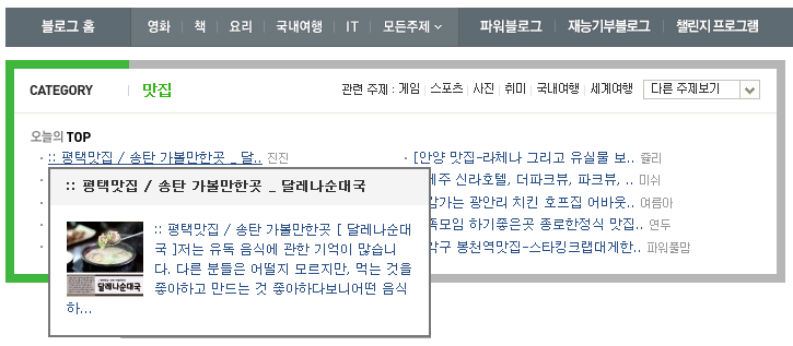 달레나순대국 이미지