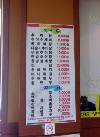 수통골추어탕 이미지