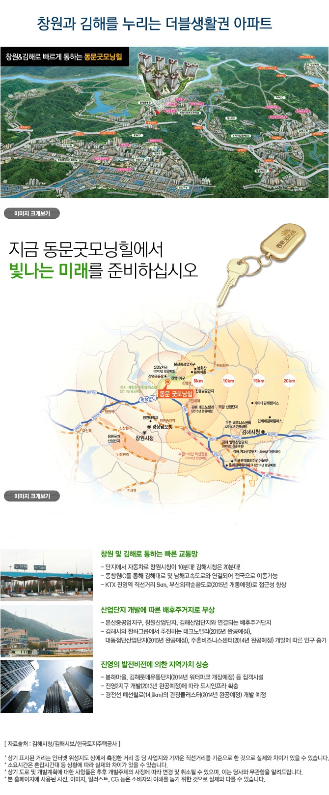 진영건설 이미지
