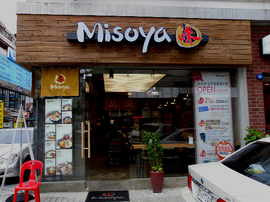 미소야강남 이미지