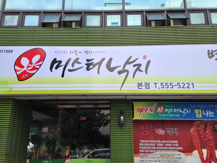 미스터복어 이미지