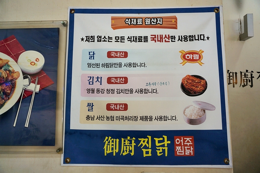 어주찜닭 이미지