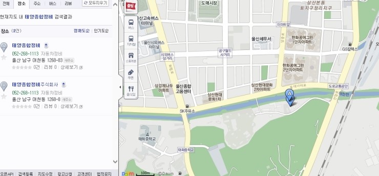 태양자동차종합정비 이미지