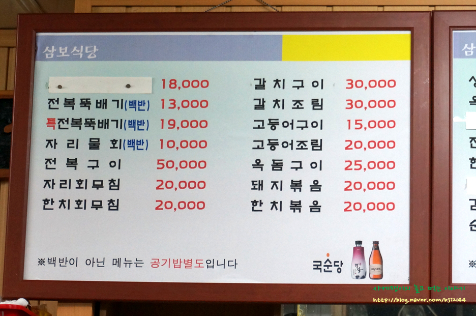 삼보식당 이미지