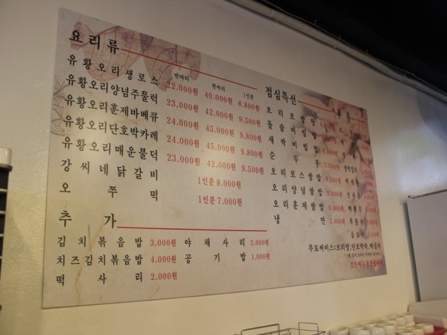 오리먹는날 이미지