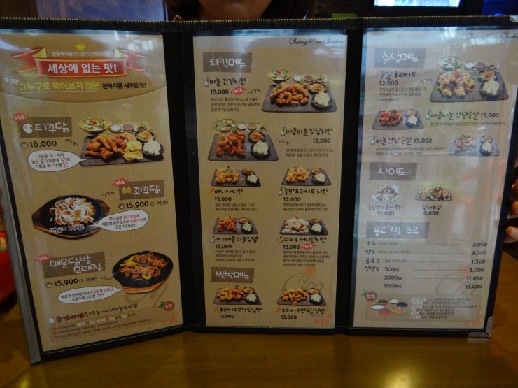 충만치킨 이미지