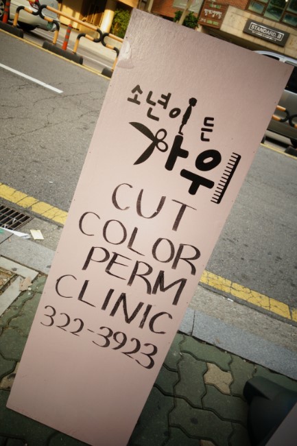 가위든남자 이미지