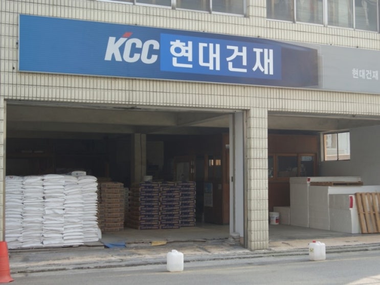 현대건재사 이미지