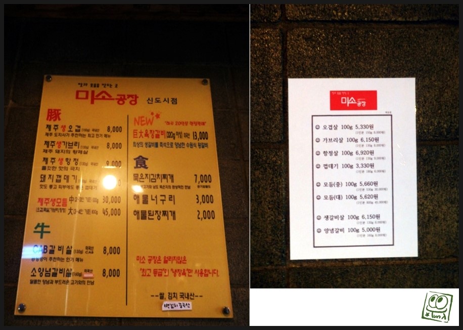 미소가가득한집 이미지