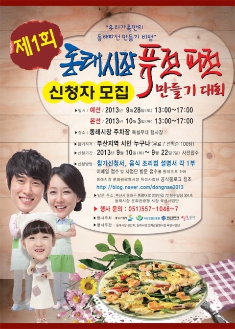 퓨전파전 이미지