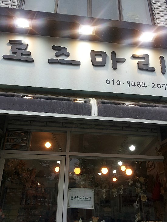 정미공방 이미지