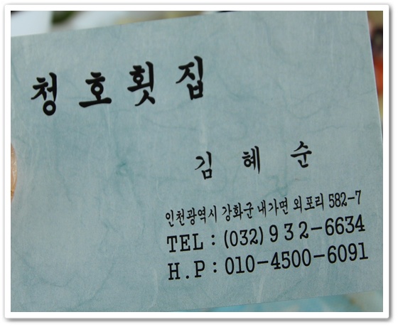 청호횟집 이미지