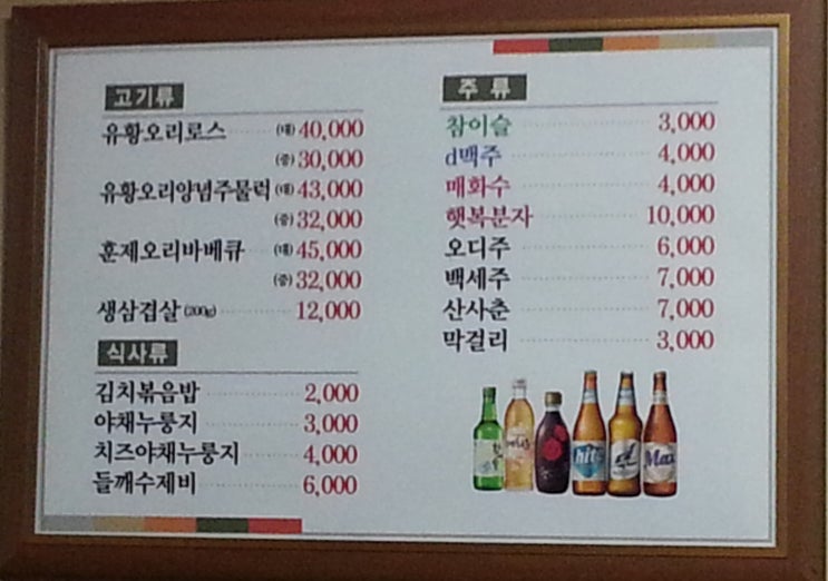 풍경돌판구이 이미지