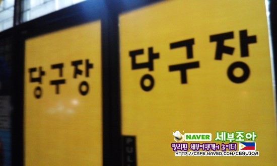 교민쉼터 이미지