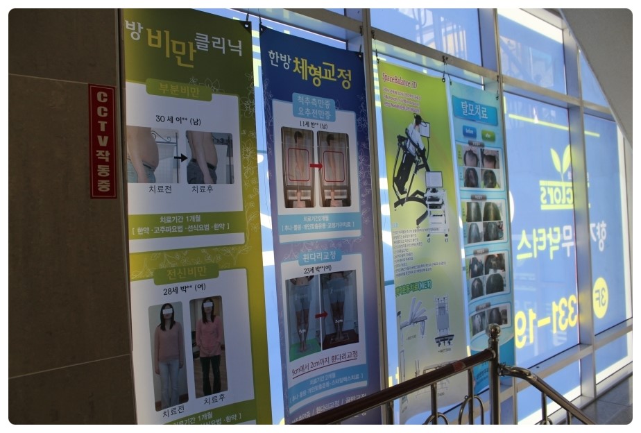 당당한의원 이미지