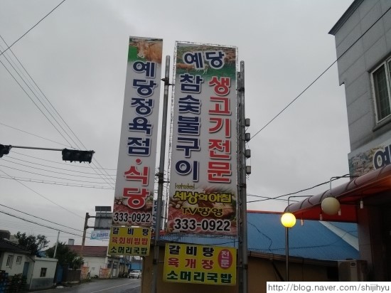 예당정육점 이미지