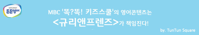 튼튼영어 강남압구정교육본부 이미지