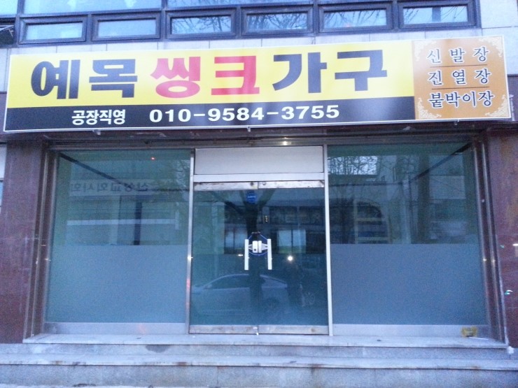 예목인테리어 이미지