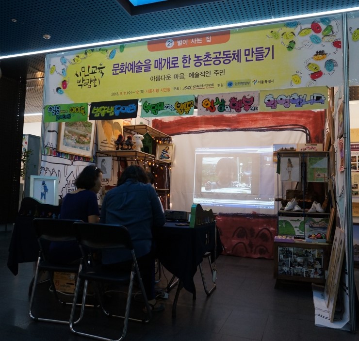 별이사는집 이미지
