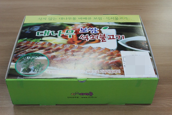 대나무바베큐보쌈 이미지