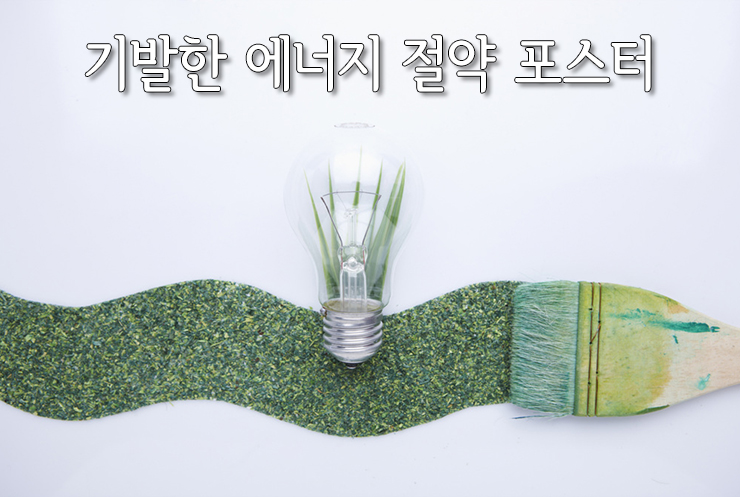 마음에너지발전소 이미지
