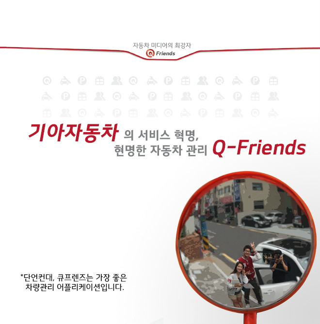 Q-MOTORS 이미지
