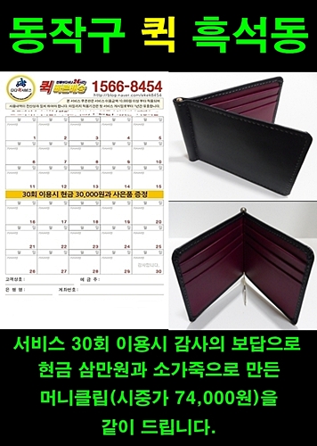 흑석동퀵서비스 이미지