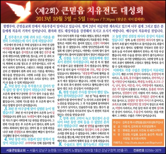 믿음광고 이미지
