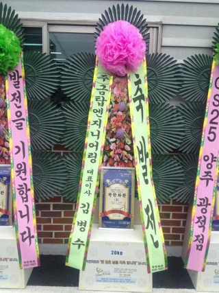 화영엔지니어링 이미지