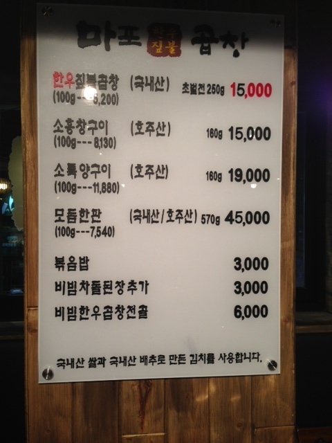 웰빙곱창 이미지