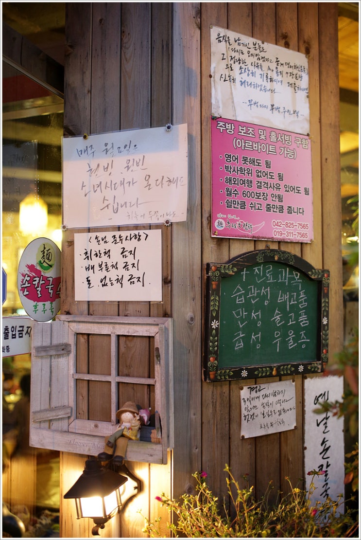 밥하기싫은날후루룩손칼국수 이미지