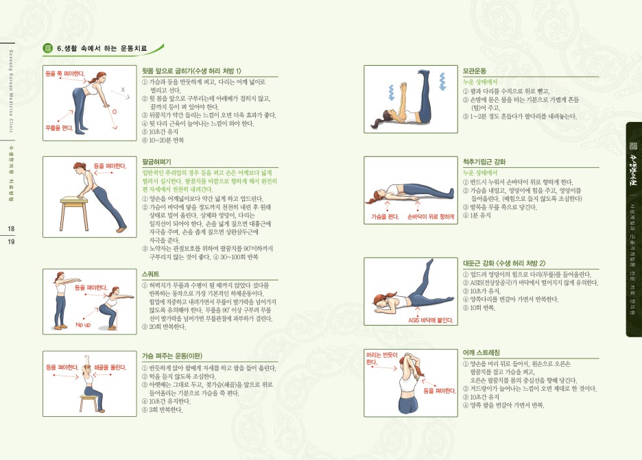 수생한의원 이미지