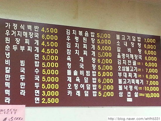 이화정식당 이미지