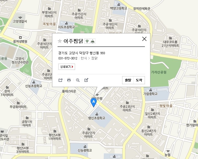 어주찜닭 이미지
