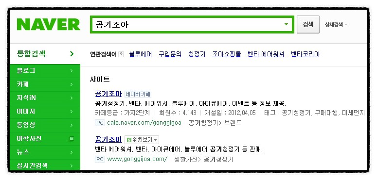 공기조아 이미지