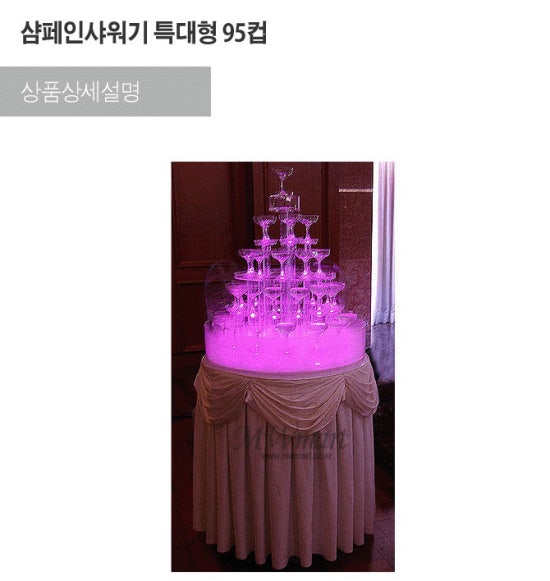 더블유마트 이미지
