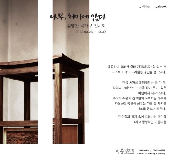 갤러리목가 이미지