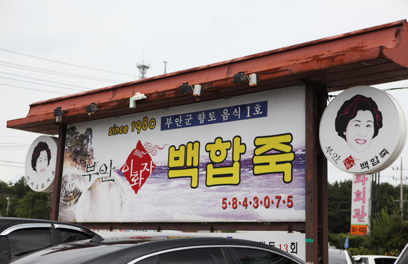 계화회관 이미지