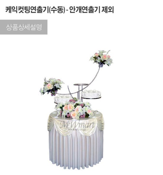 더블유마트 이미지