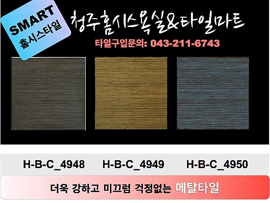 대보마트 이미지