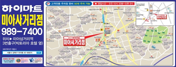 삼거리하이마트 이미지