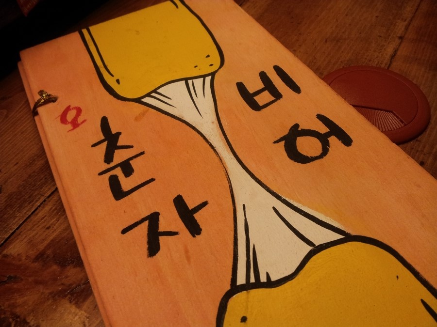 비어홀릭 이미지