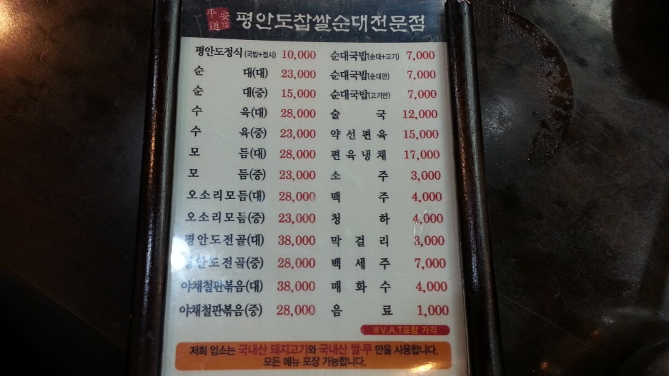 역삼동 찹쌀순대국 이미지