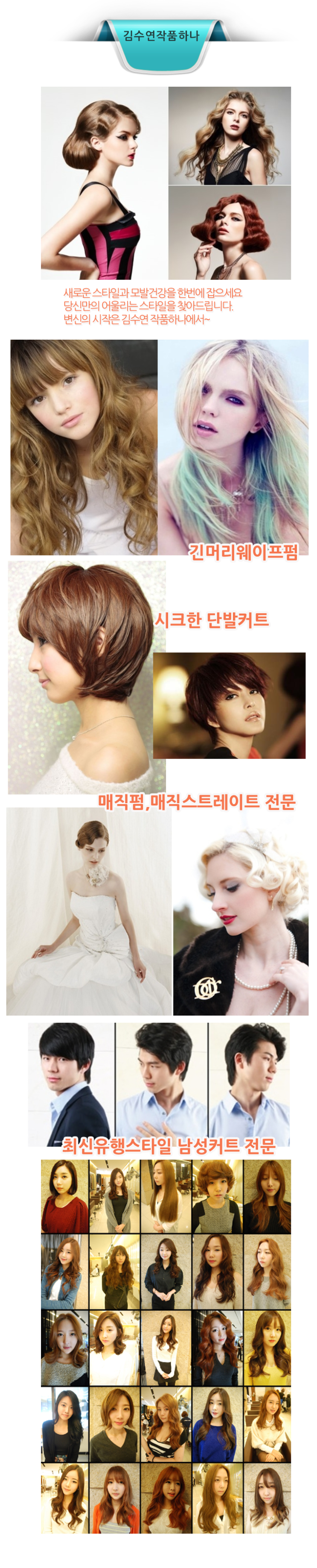 김수연헤어샵 이미지