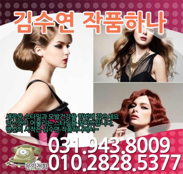 김수연헤어샵 이미지