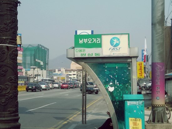 효산한의원 이미지