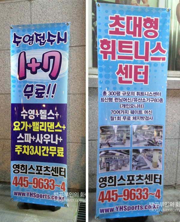 영희스포츠센터 이미지